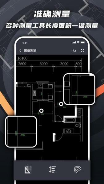 cad看圖繪圖 v4.1.1安卓版 1
