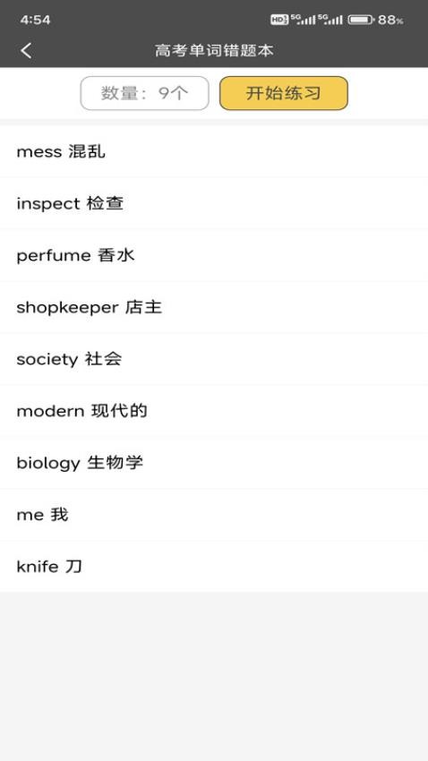 快背單詞 v1.0 1