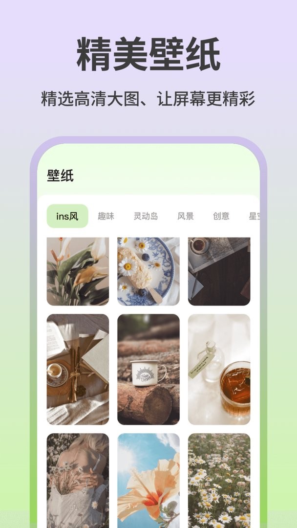 魔法小組件 v1.3.4 安卓版 0