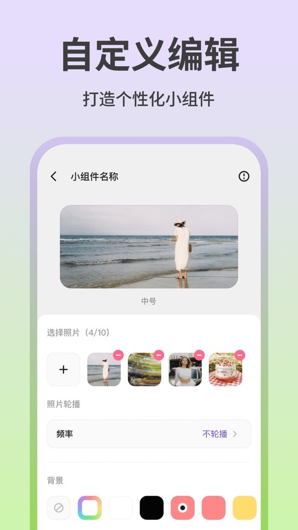 魔法小組件 v1.3.4 安卓版 3