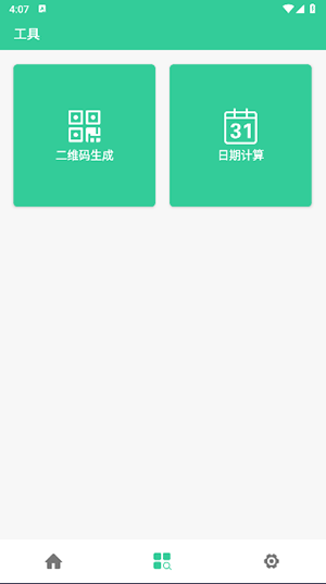 搶購懸浮秒表 v1.0.0 1
