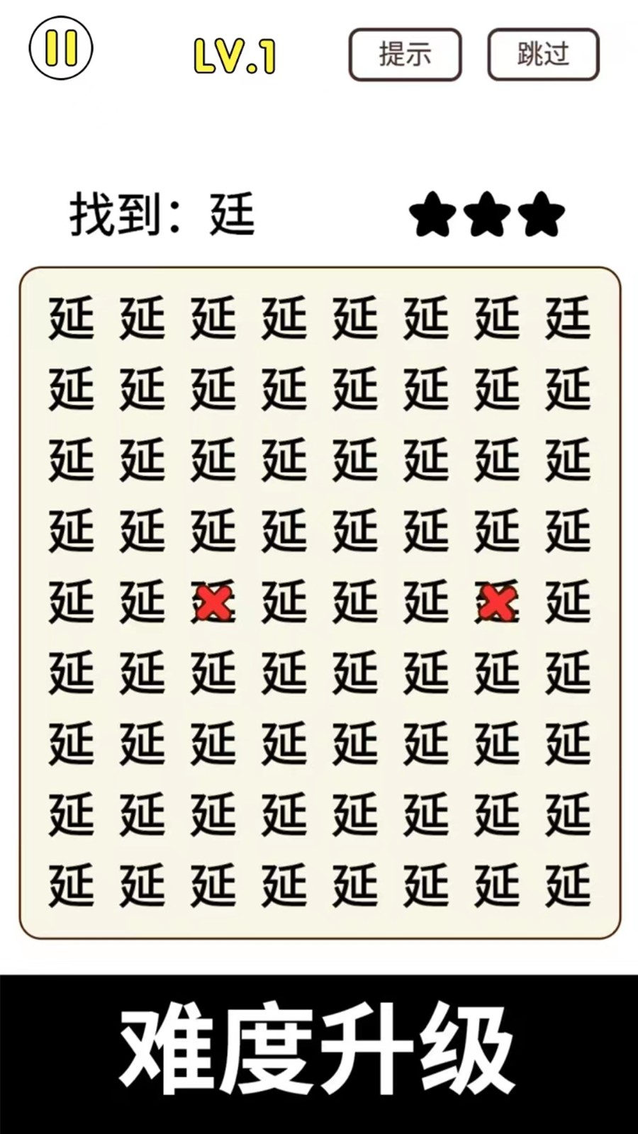猜字暴富 v1.0.8 安卓版 4