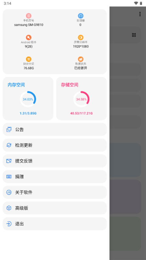 LT畫質(zhì)助手最新版 v5.1.7 安卓版 0