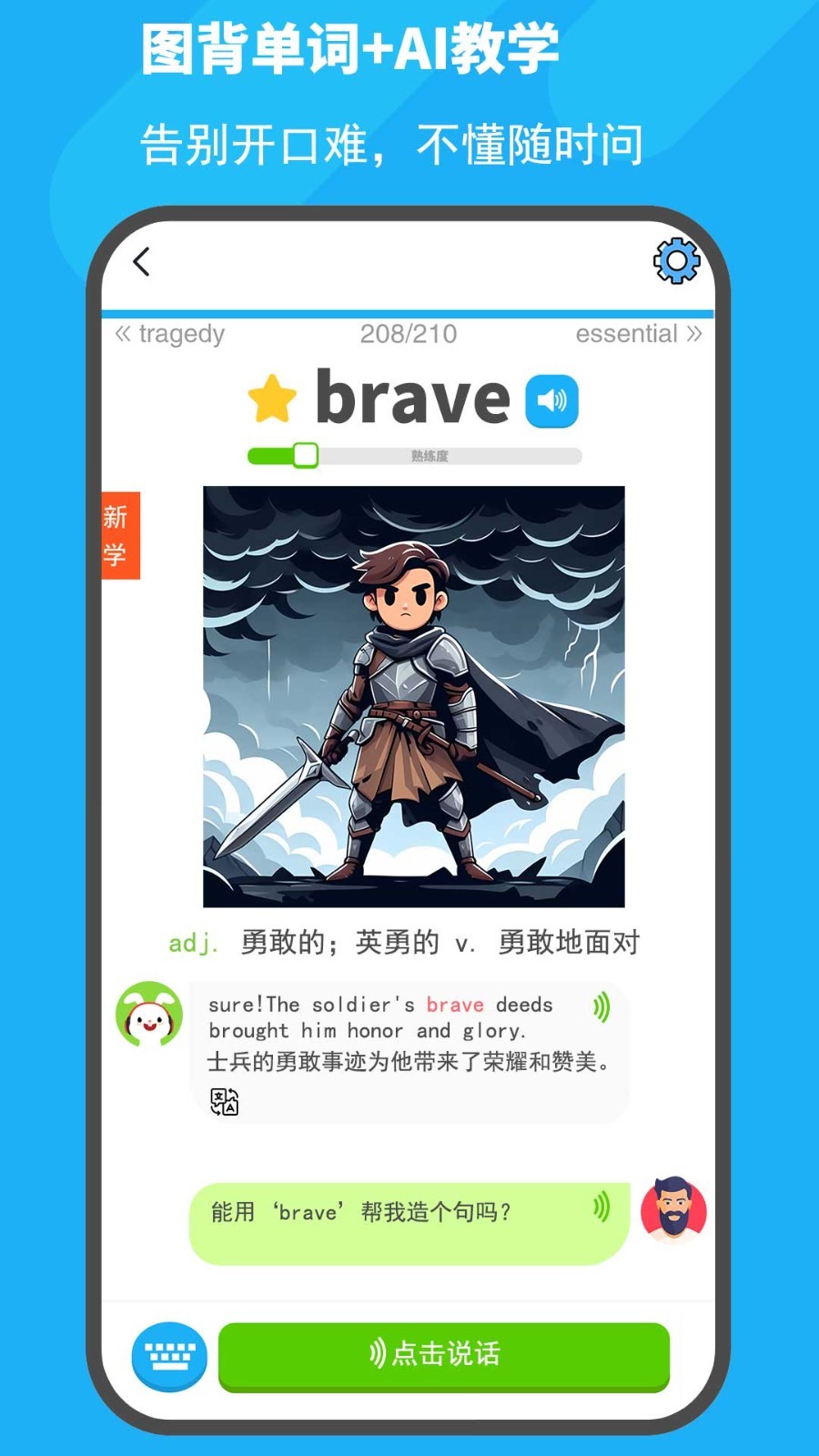 圖圖單詞app v1.2.12 1