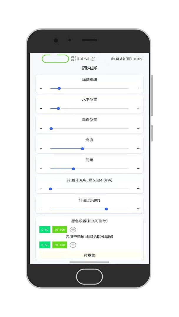 通知呼吸燈 v1.5.2 3