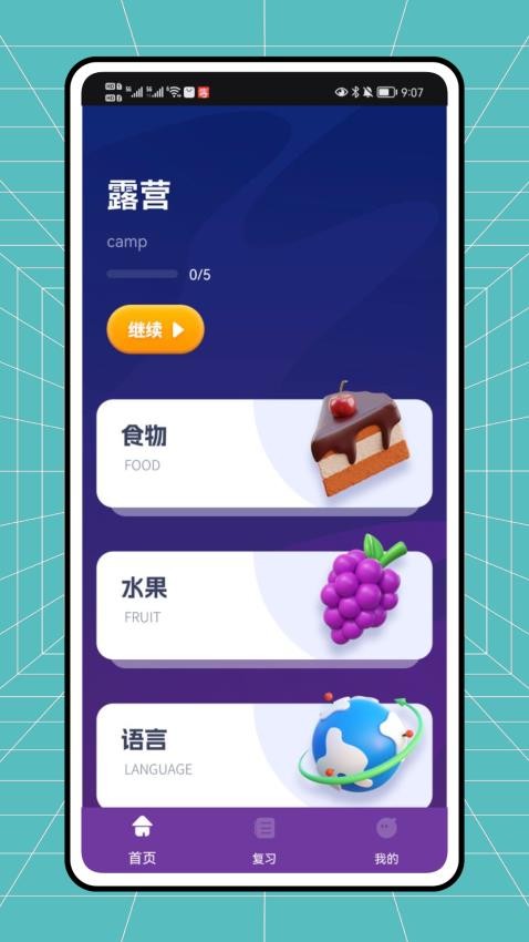 小小有趣 v1.1.0 3