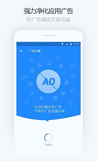 凈化大師清爽 v2.2.2 安卓版 3