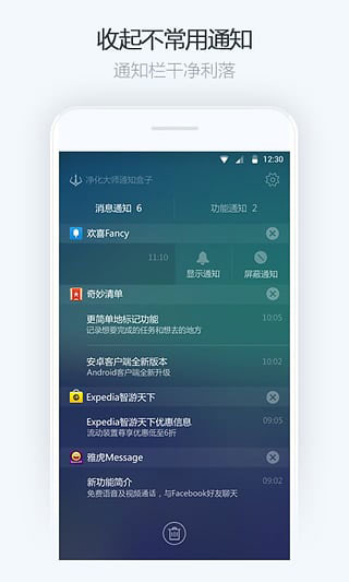 凈化大師清爽 v2.2.2 安卓版 2