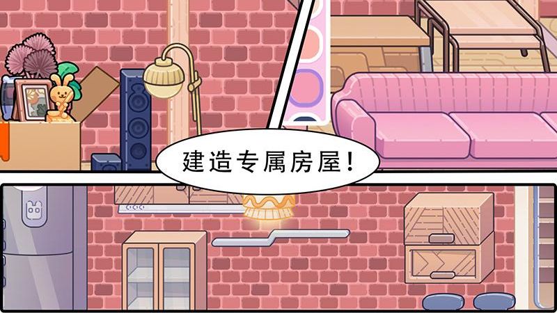 阿凡達小鎮(zhèn)游戲 v147 安卓版 1