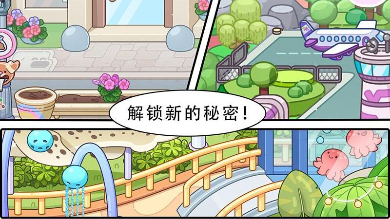 阿凡達小鎮(zhèn)游戲 v147 安卓版 2