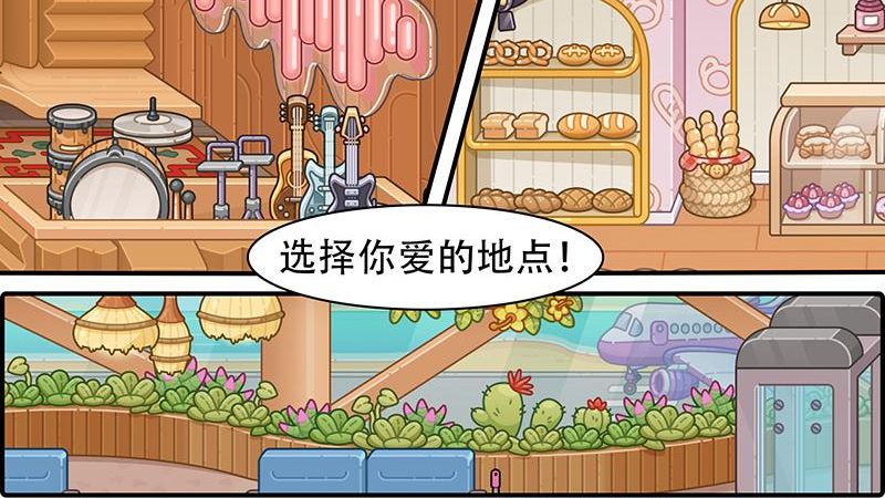 阿凡達小鎮(zhèn)游戲 v147 安卓版 3