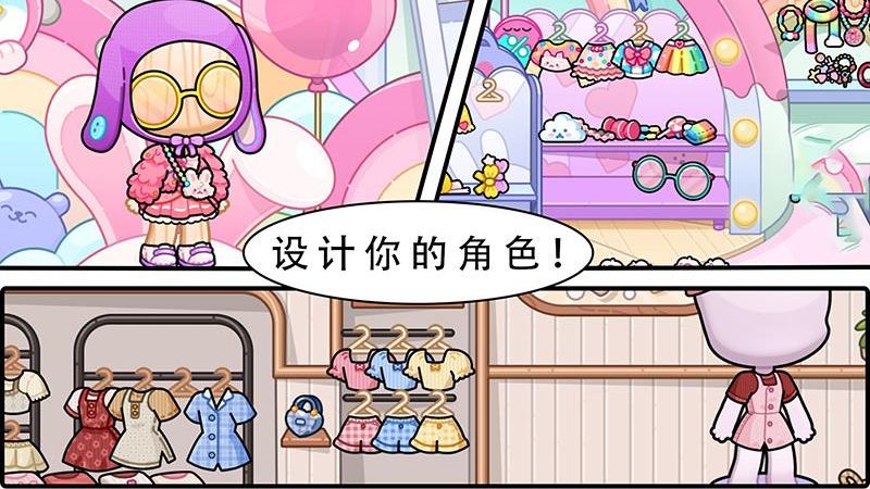 阿凡達小鎮(zhèn)游戲 v147 安卓版 4