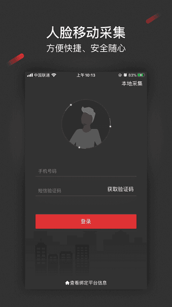 采集助手app v2.0.0 2