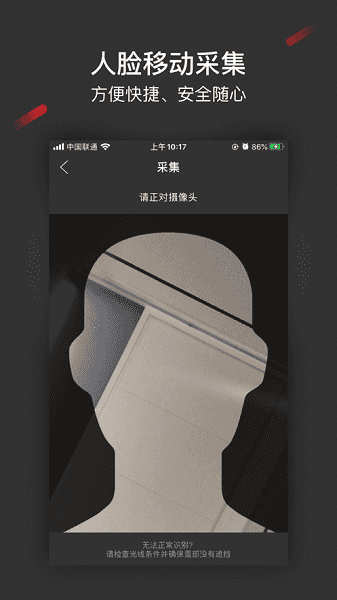 采集助手app v2.0.0 0