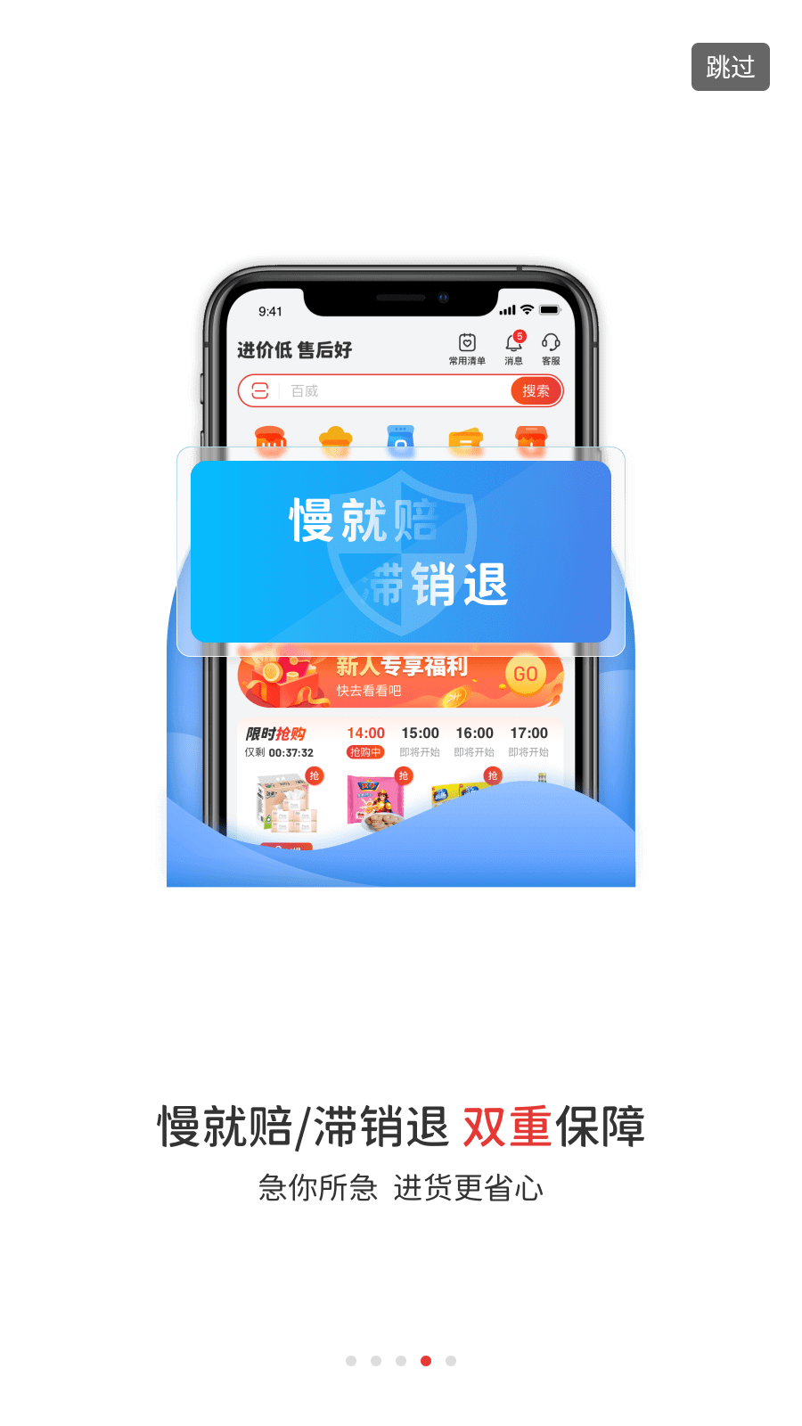 易久批發(fā)商城 v3.170.0安卓版 1