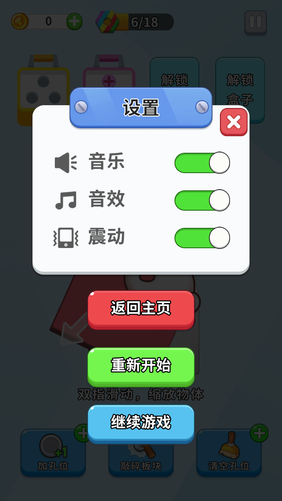 擰不過我游戲 v1.5.1 安卓版 1