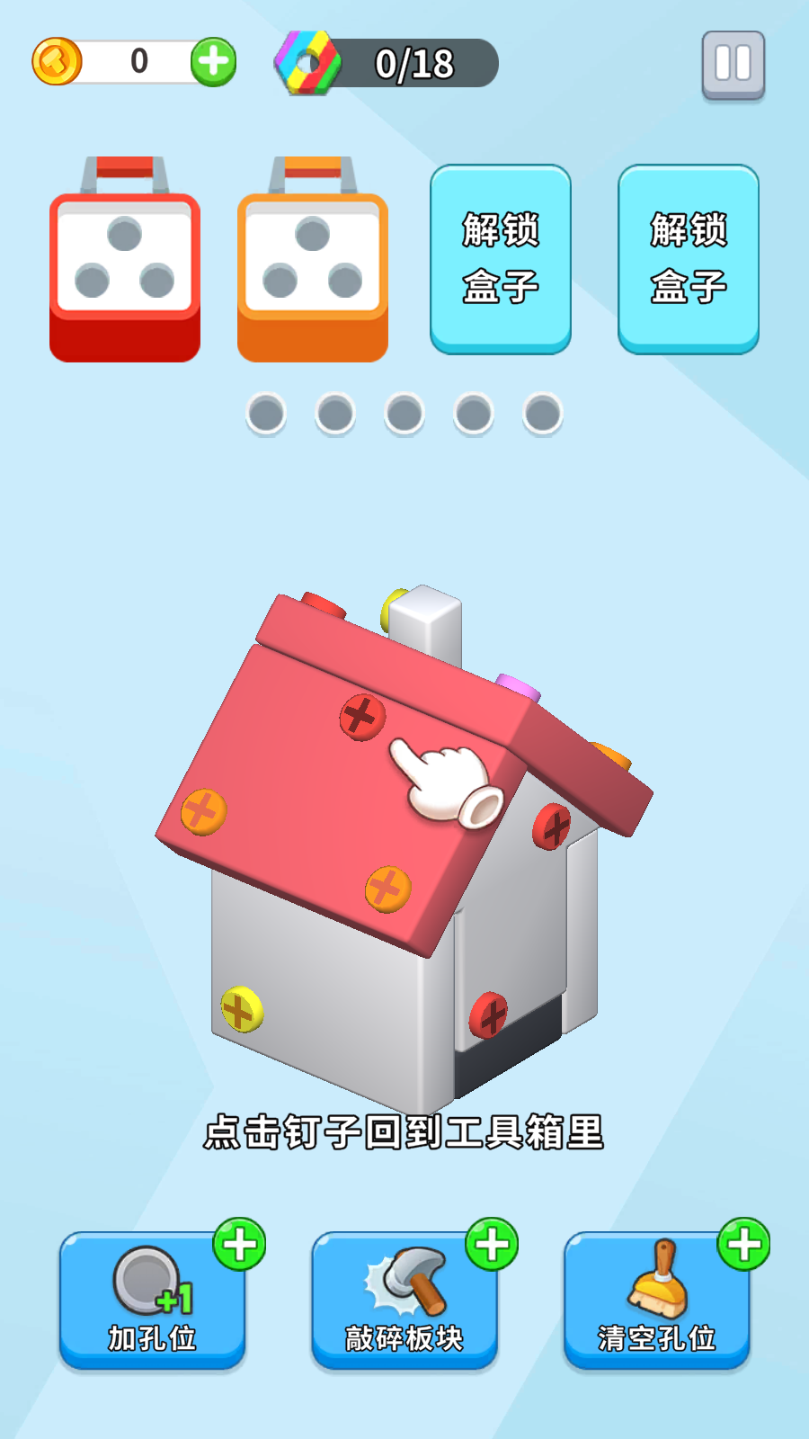 擰不過我游戲 v1.5.1 安卓版 0