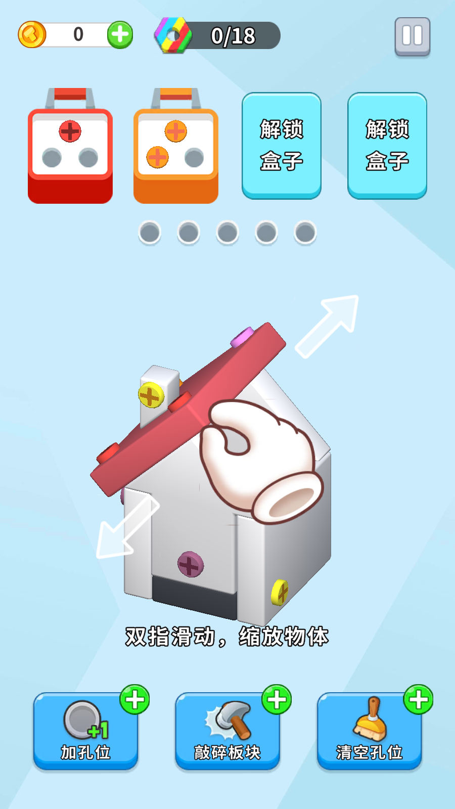 擰不過我游戲 v1.5.1 安卓版 2