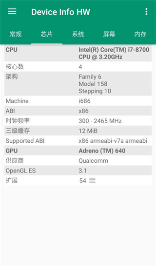 deviceinfohw最新版本0