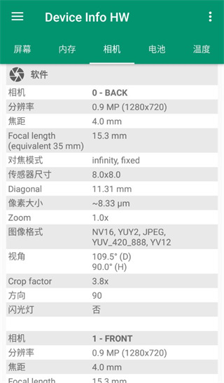 deviceinfohw最新版本2