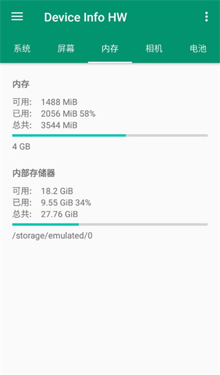 deviceinfohw最新版本3