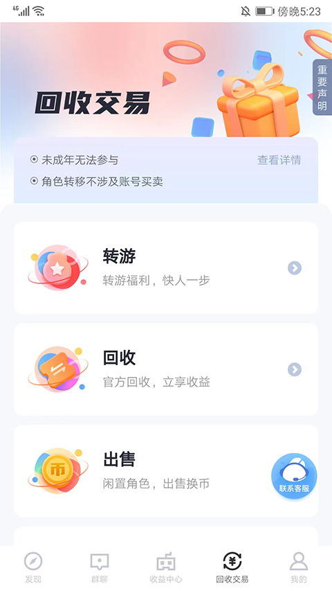 66手游最新版 v5.11.7.0 安卓版 1