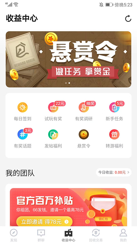 66手游最新版 v5.11.7.0 安卓版 2