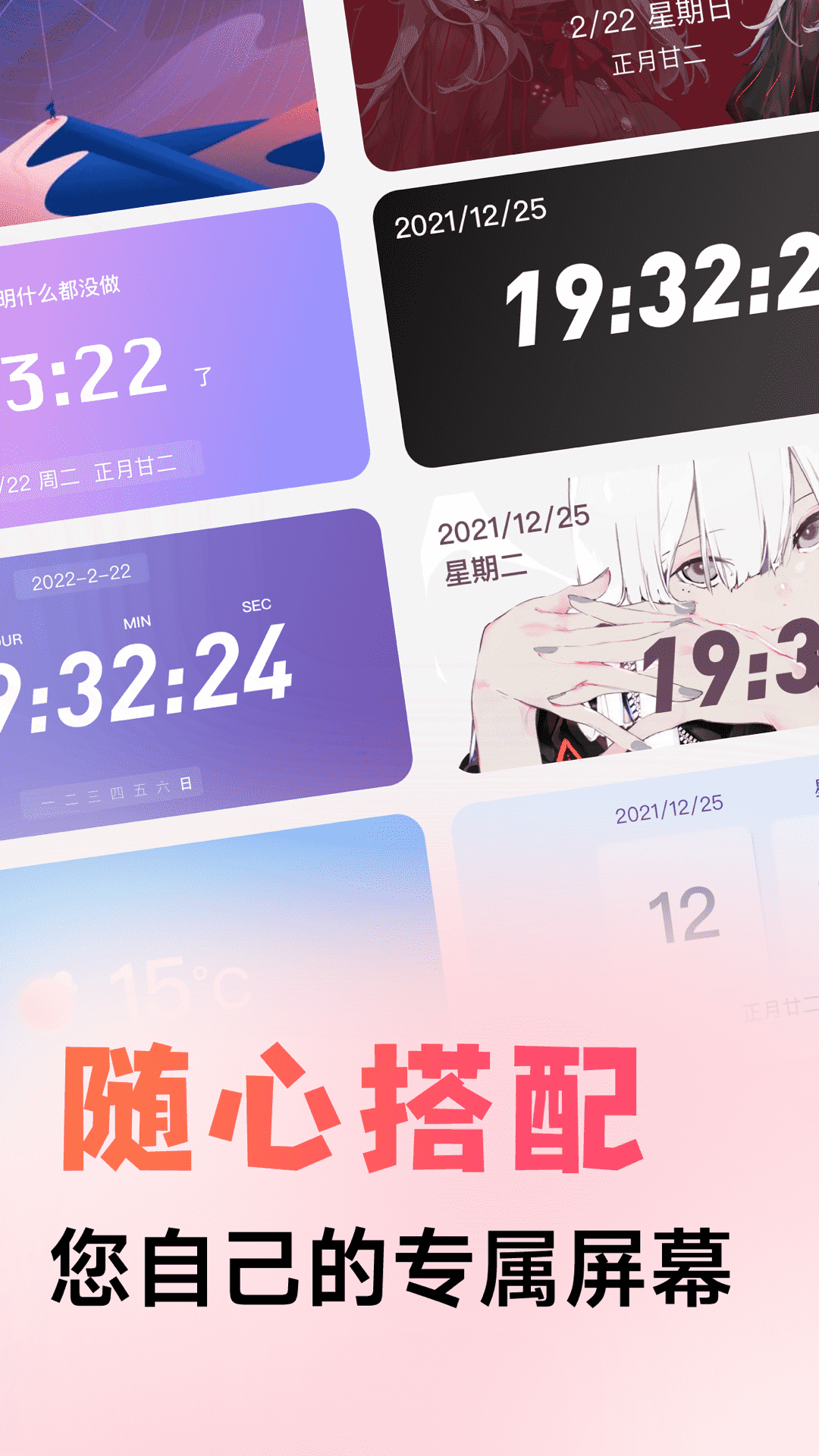 風(fēng)糖小組件免費版 v1.3.3 0