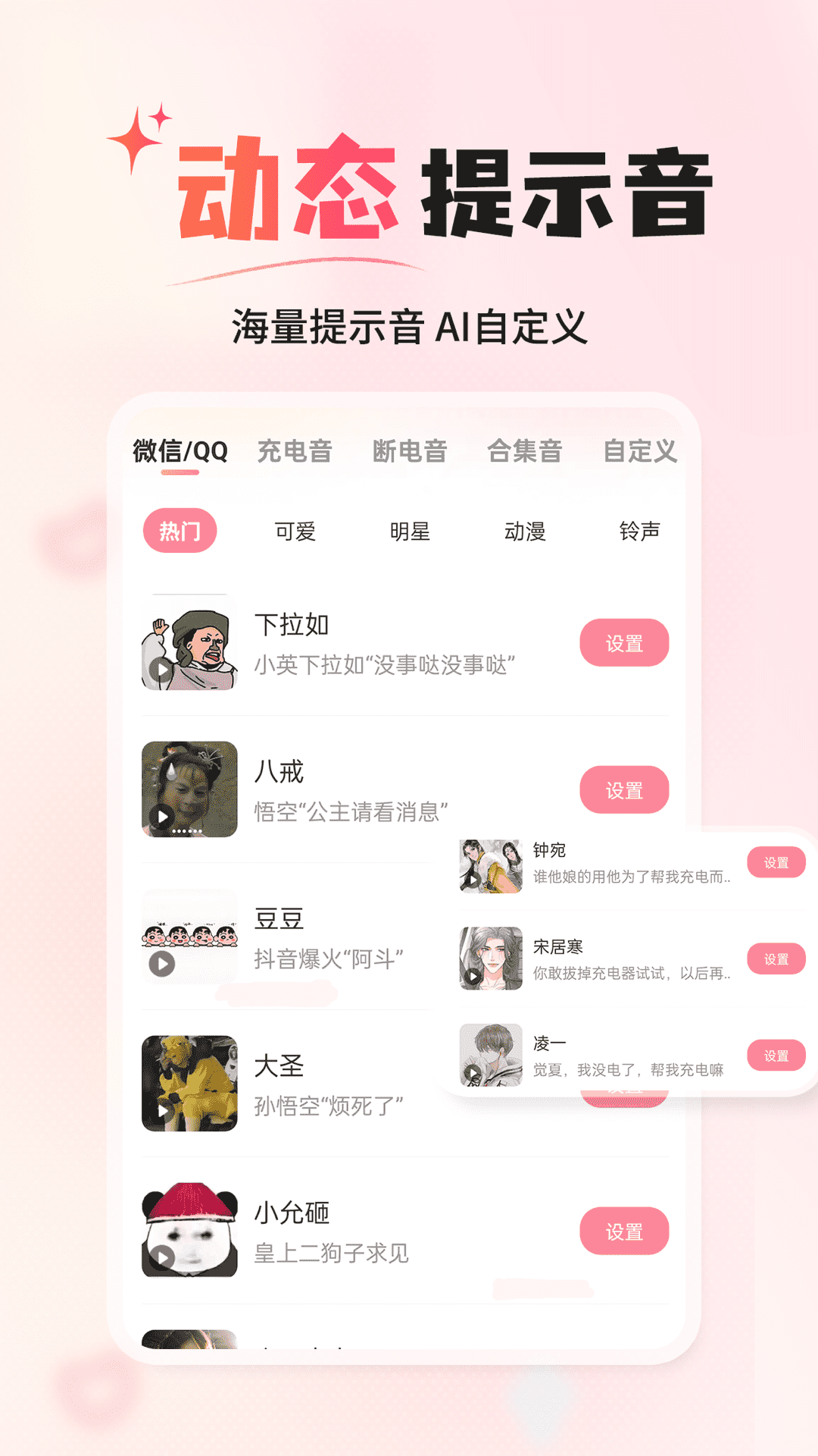 風(fēng)糖小組件免費版 v1.3.3 1