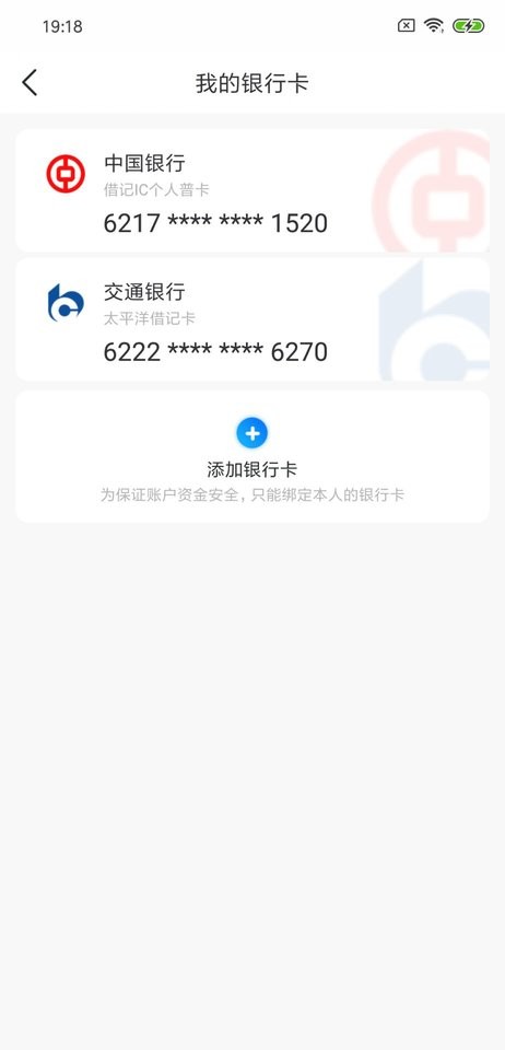 嘉州通 v3.2.4 安卓版 3