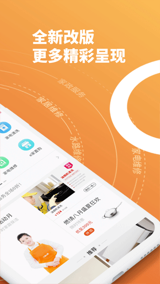 e城e家app v6.5.7 安卓版 1