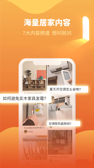 e城e家app v6.5.7 安卓版 4