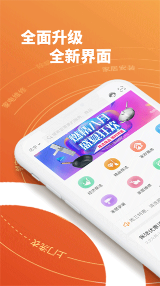 e城e家app v6.5.7 安卓版 0