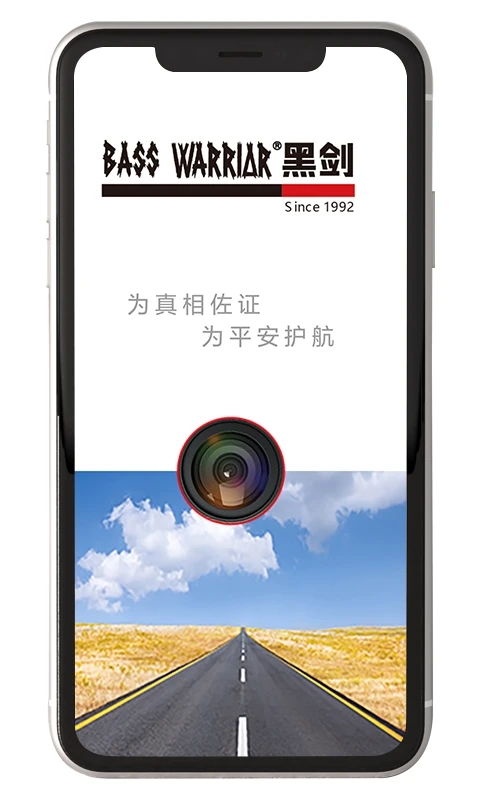 黑劍行車記錄儀最新版2
