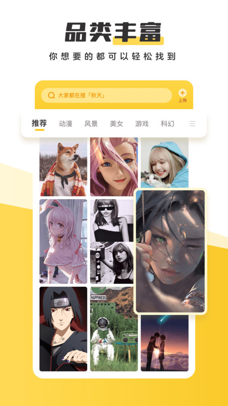 元氣桌面壁紙 v3.54.4339 2