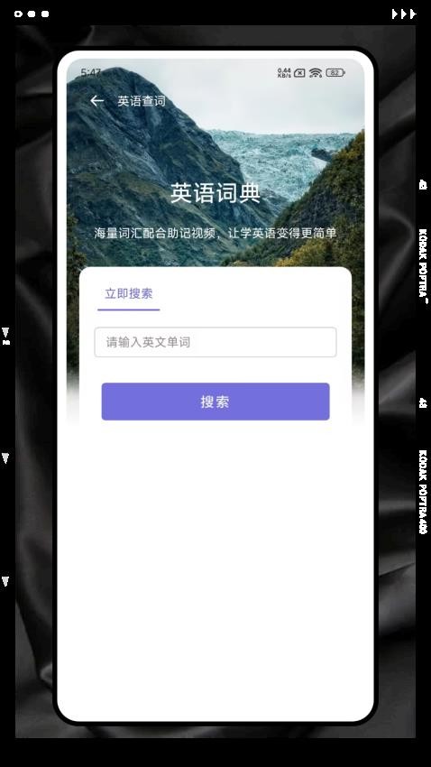 愛點(diǎn)讀口語 v1.0.0 2