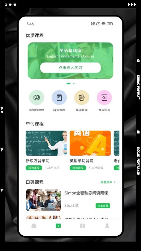 愛點(diǎn)讀口語 v1.0.0 0