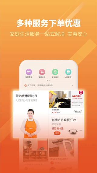 開封新奧燃氣營業(yè)廳(e城e家) v6.5.7 安卓版 2