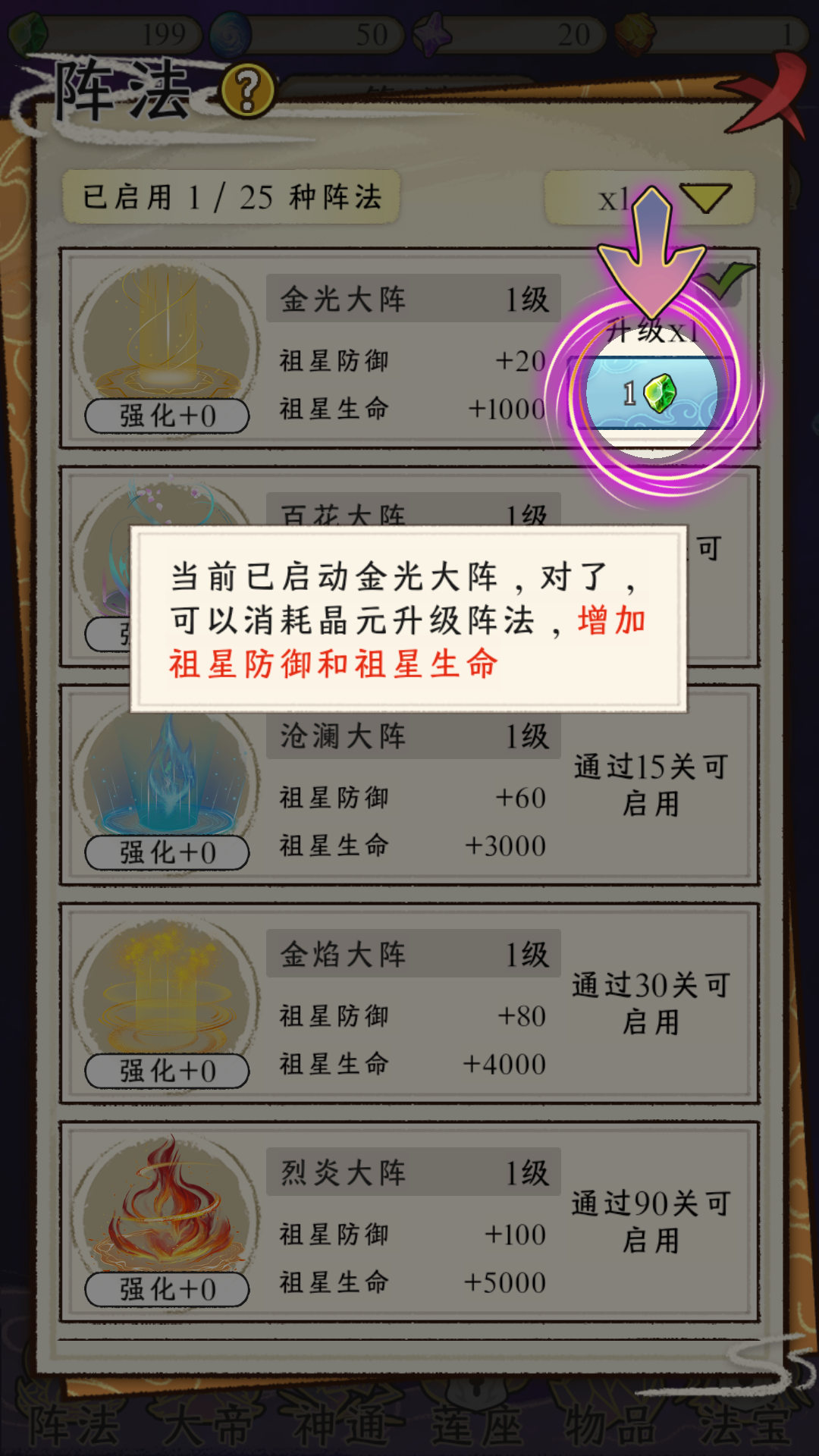 守護(hù)祖星游戲 v1.0.1 安卓版 1