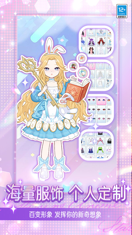 愛豆穿新衣 v1.0.7 安卓版 1
