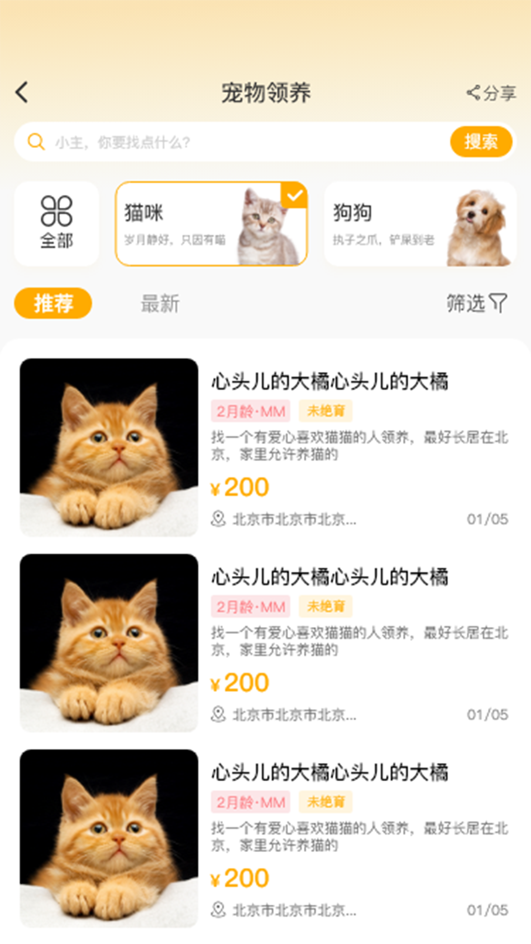 喵鑫球?qū)櫸?v2.0.5 2