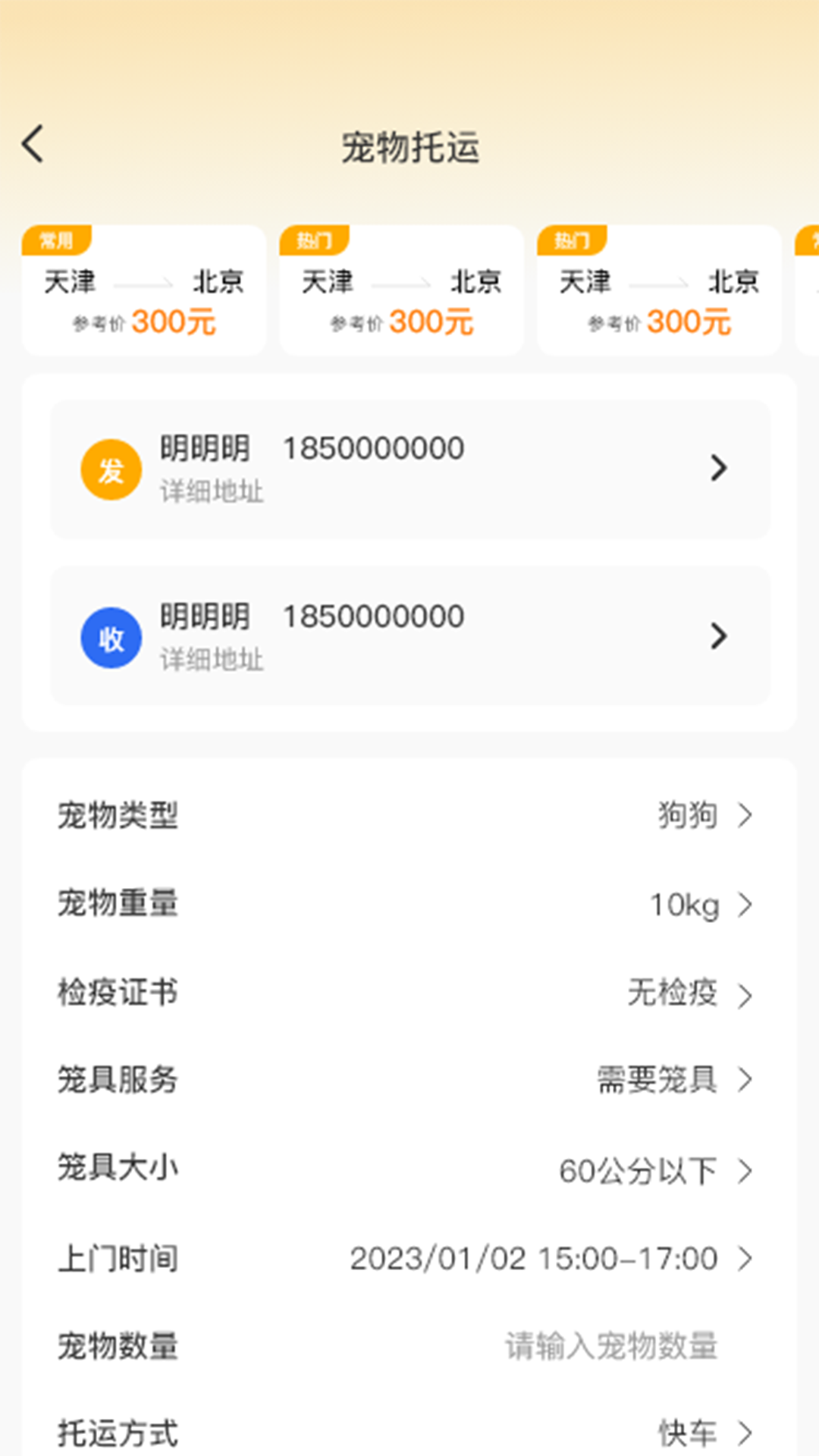 喵鑫球?qū)櫸?v2.0.5 3