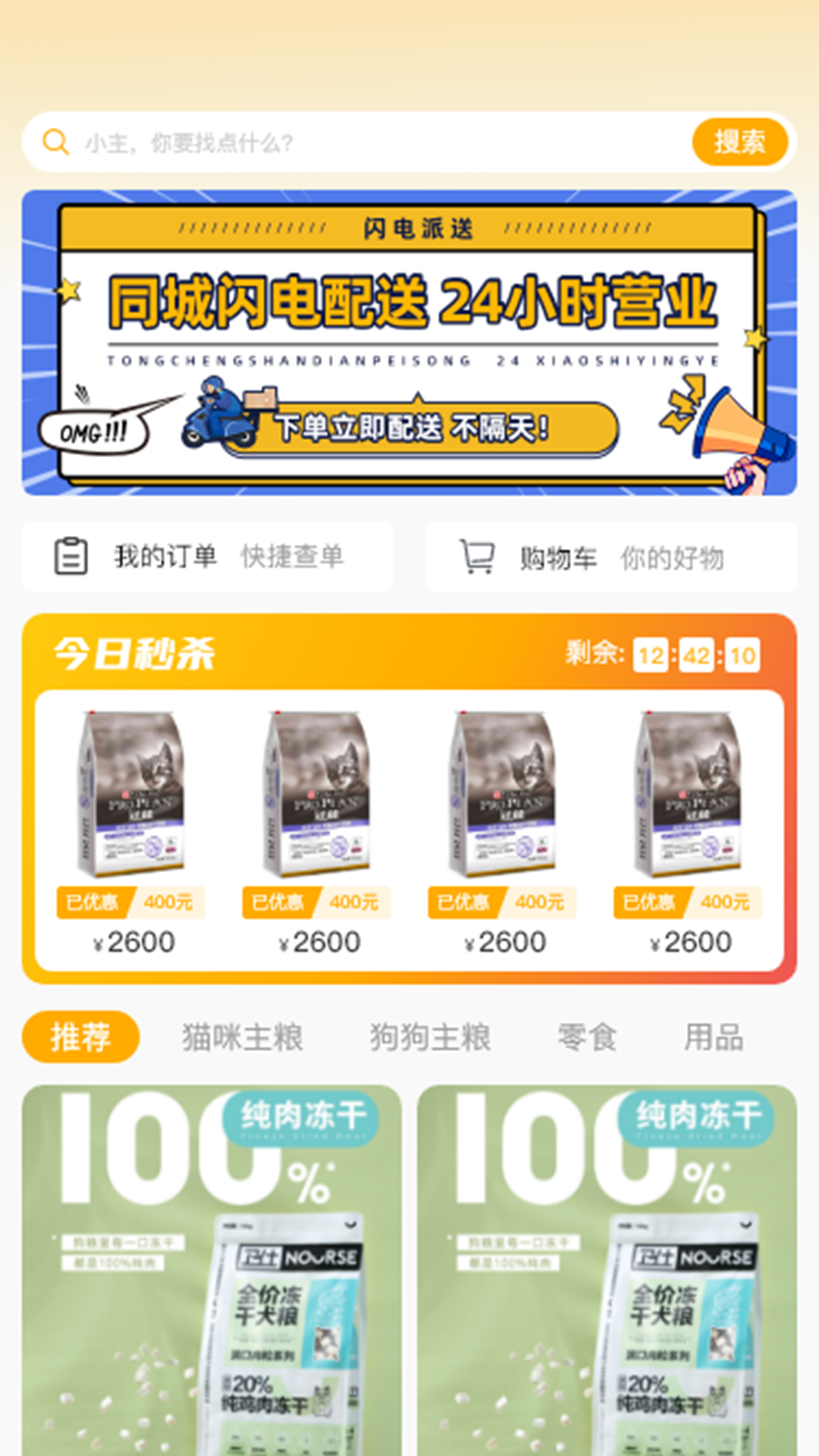 喵鑫球?qū)櫸颽pp v2.0.5 1