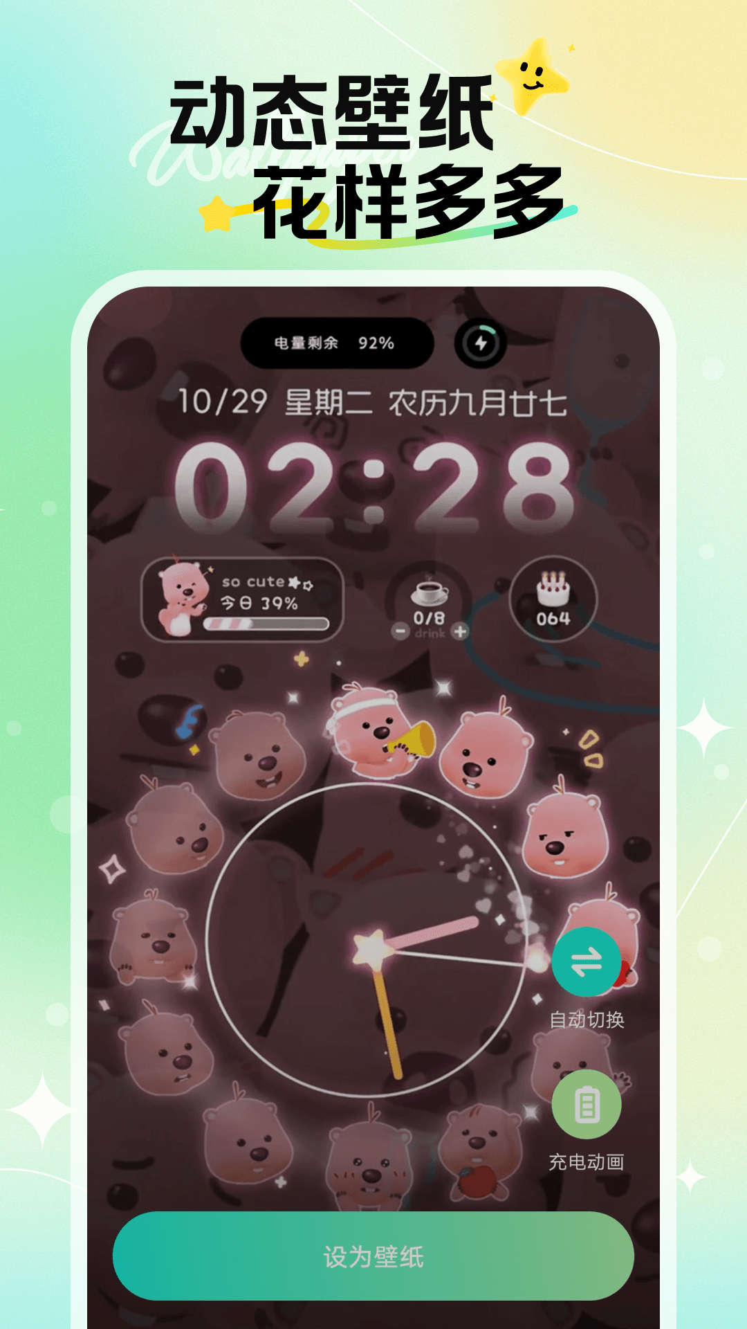 煥新壁紙 v1.6.5 0