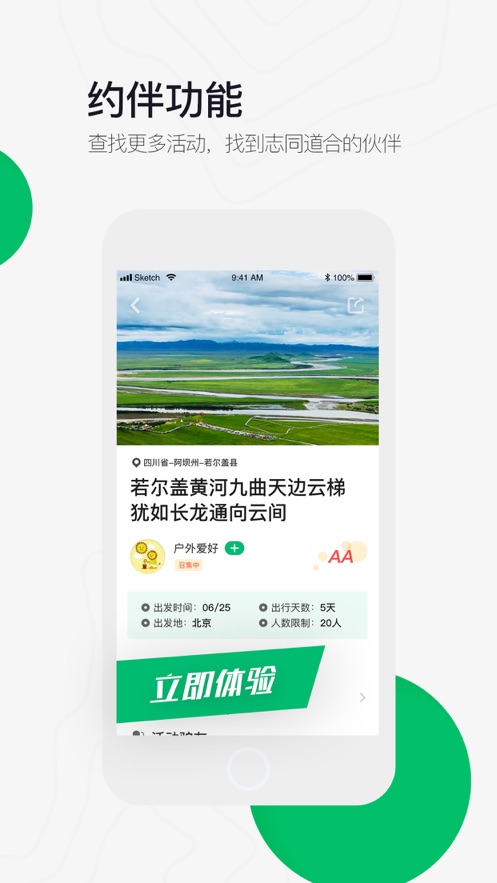 六只腳戶外線路安卓版 v4.18.6 安卓版 3
