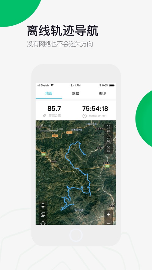 六只腳戶外線路安卓版 v4.18.6 安卓版 1