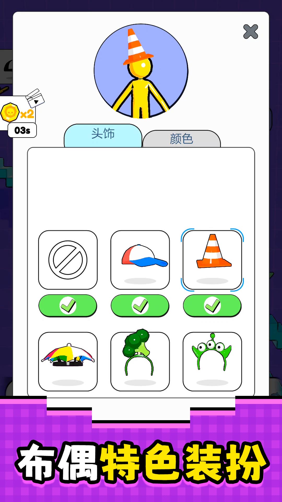 模擬真實尋寶游戲 v2.0.1 安卓版 4