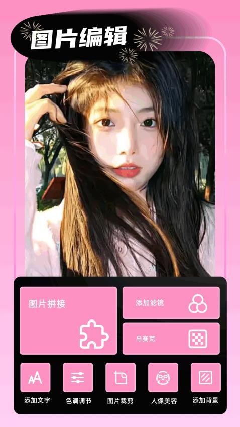MIX修圖 v1.1 0