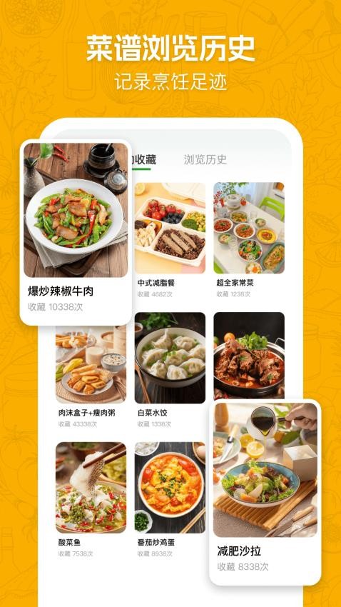 天天家常菜譜 v1.0.0 0