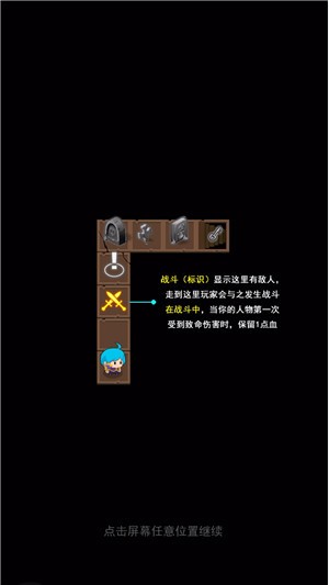小小王者大闖關(guān) v1.01 安卓版 1